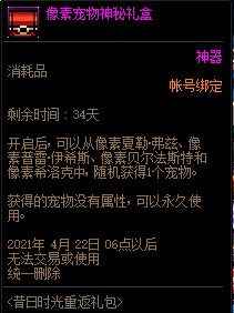 DNF����ʱ����������ʿ������ݽ���_DNF����ʱ����������ʿ�����ð취