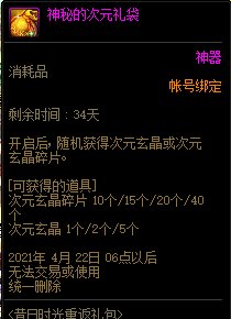 DNF����ʱ����������ʿ������ݽ���_DNF����ʱ����������ʿ�����ð취