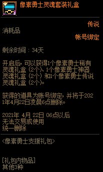 DNF����ʱ����������ʿ������ݽ���_DNF����ʱ����������ʿ�����ð취