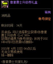 DNF����ʱ����������ʿ������ݽ���_DNF����ʱ����������ʿ�����ð취