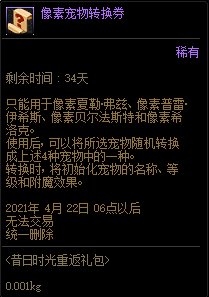 DNF����ʱ����������ʿ������ݽ���_DNF����ʱ����������ʿ�����ð취