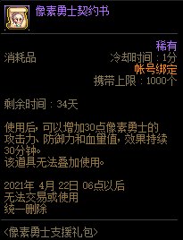 DNF����ʱ����������ʿ������ݽ���_DNF����ʱ����������ʿ�����ð취