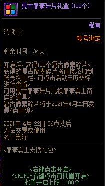 DNF����ʱ����������ʿ������ݽ���_DNF����ʱ����������ʿ�����ð취