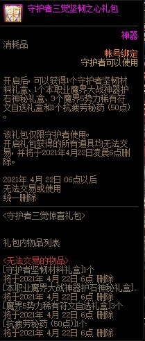 DNF�ػ�������������ݽ���_DNF�ػ������������ð취