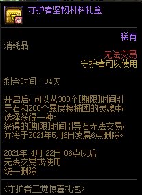 DNF�ػ�������������ݽ���_DNF�ػ������������ð취