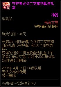 DNF�ػ�������������ݽ���_DNF�ػ������������ð취