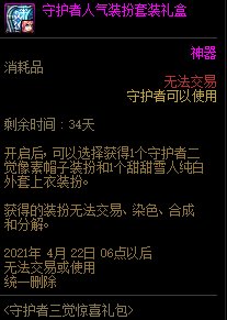 DNF�ػ�������������ݽ���_DNF�ػ������������ð취