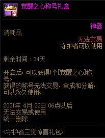 DNF�ػ�������������ݽ���_DNF�ػ������������ð취