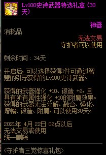 DNF�ػ�������������ݽ���_DNF�ػ������������ð취