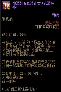 DNF�ػ�������������ݽ���_DNF�ػ������������ð취