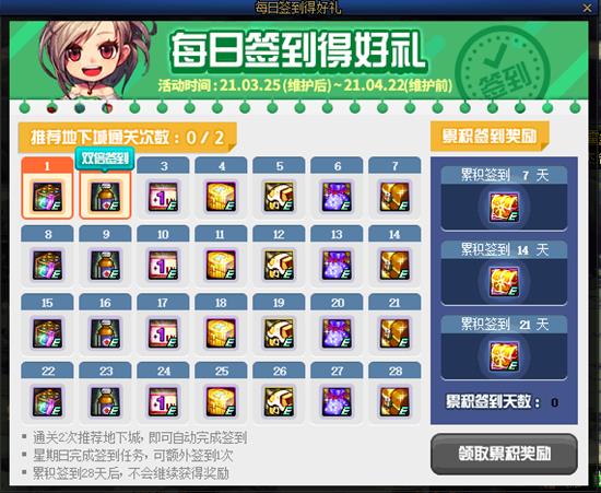 DNF2021��3��ÿ��ǩ���ú������ݽ���_DNF2021��3��ÿ��ǩ���ú�������