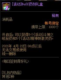 DNF2021��3��ÿ��ǩ���ú������ݽ���_DNF2021��3��ÿ��ǩ���ú�������