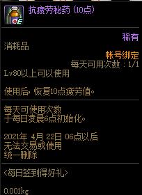 DNF2021��3��ÿ��ǩ���ú������ݽ���_DNF2021��3��ÿ��ǩ���ú�������