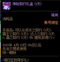 DNF2021��3��ÿ��ǩ���ú������ݽ���_DNF2021��3��ÿ��ǩ���ú�������