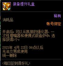 DNF2021��3��ÿ��ǩ���ú������ݽ���_DNF2021��3��ÿ��ǩ���ú�������