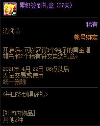 DNF2021��3��ÿ��ǩ���ú������ݽ���_DNF2021��3��ÿ��ǩ���ú�������