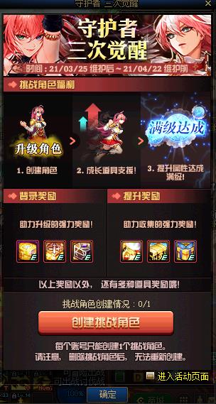 DNF�ػ������ξ��ѻ���ݽ���_DNF�ػ������ξ��ѻ����