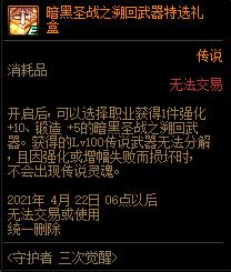 DNF�ػ������ξ��ѻ���ݽ���_DNF�ػ������ξ��ѻ����