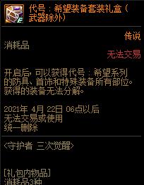 DNF�ػ������ξ��ѻ���ݽ���_DNF�ػ������ξ��ѻ����