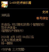 DNF�ػ������ξ��ѻ���ݽ���_DNF�ػ������ξ��ѻ����