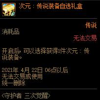 DNF�ػ������ξ��ѻ���ݽ���_DNF�ػ������ξ��ѻ����