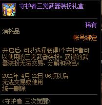 DNF�ػ������ξ��ѻ���ݽ���_DNF�ػ������ξ��ѻ����