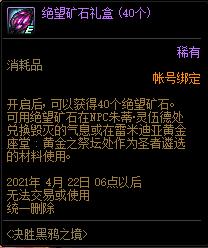 DNF��ս��ѻ֮������ݽ���_DNF��ս��ѻ֮�������