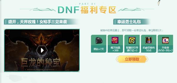 DNF�ֳ��ø������ַ_DNF�ֳ��ø�������ݽ���