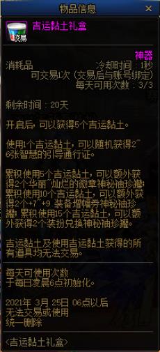 DNF���������л�ð취_DNF�������������ݽ���