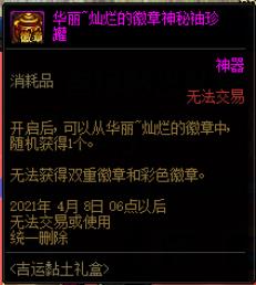 DNF���������л�ð취_DNF�������������ݽ���