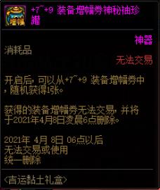 DNF���������л�ð취_DNF�������������ݽ���