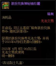 DNF���������л�ð취_DNF�������������ݽ���