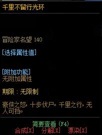 DNF�����е���������ݽ���_DNF�����е����������