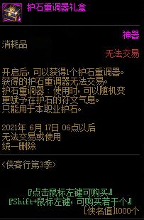 DNF�����е���������ݽ���_DNF�����е����������