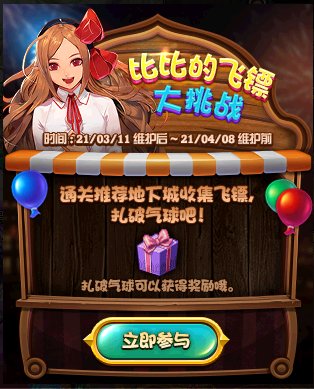 DNF�ȱȵķ��ڴ���ս����ݽ���_DNF�ȱȵķ��ڴ���ս�����