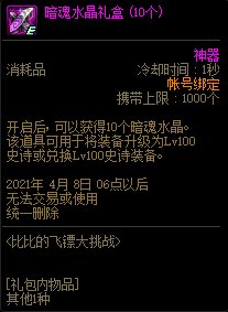 DNF�ȱȵķ��ڴ���ս����ݽ���_DNF�ȱȵķ��ڴ���ս�����