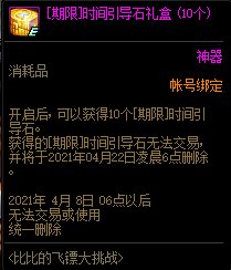 DNF�ȱȵķ��ڴ���ս����ݽ���_DNF�ȱȵķ��ڴ���ս�����