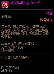 DNF�ȱȵķ��ڴ���ս����ݽ���_DNF�ȱȵķ��ڴ���ս�����