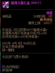 DNF�ȱȵķ��ڴ���ս����ݽ���_DNF�ȱȵķ��ڴ���ս�����