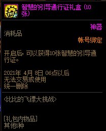 DNF�ȱȵķ��ڴ���ս����ݽ���_DNF�ȱȵķ��ڴ���ս�����