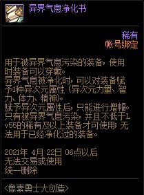 DNF������ʿ�������ݽ���_DNF������ʿ��������