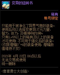 DNF������ʿ�������ݽ���_DNF������ʿ��������