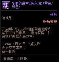 DNF������ʿ�������ݽ���_DNF������ʿ��������