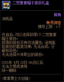 DNF������ʿ�������ݽ���_DNF������ʿ��������