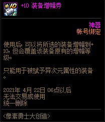 DNF������ʿ�������ݽ���_DNF������ʿ��������