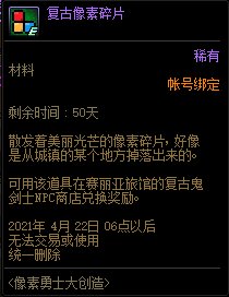 DNF������ʿ�������ݽ���_DNF������ʿ��������