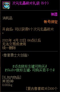 DNF������ʿ�������ݽ���_DNF������ʿ��������