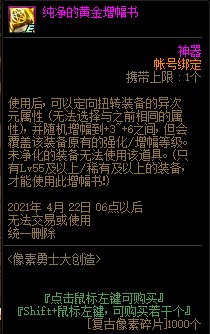 DNF������ʿ�������ݽ���_DNF������ʿ��������