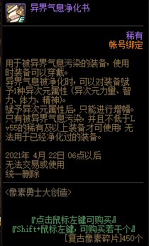 DNF������ʿ�������ݽ���_DNF������ʿ��������