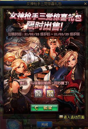 DNFŮ��ǹ��������ϲ�����ð취_DNFŮ��ǹ��������ϲ������ݽ���